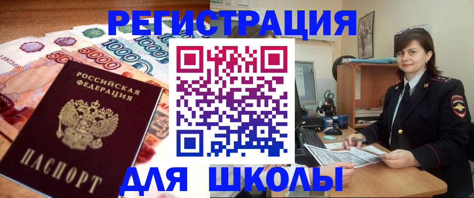 временная регистрация гарантия в Сельцо