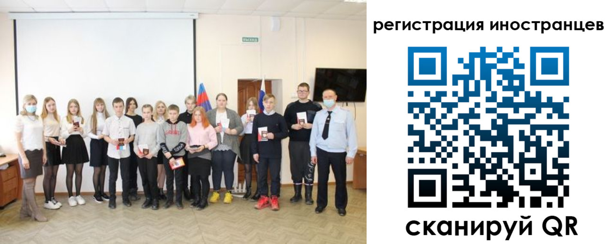временная регистрация в квартире в Сельцо