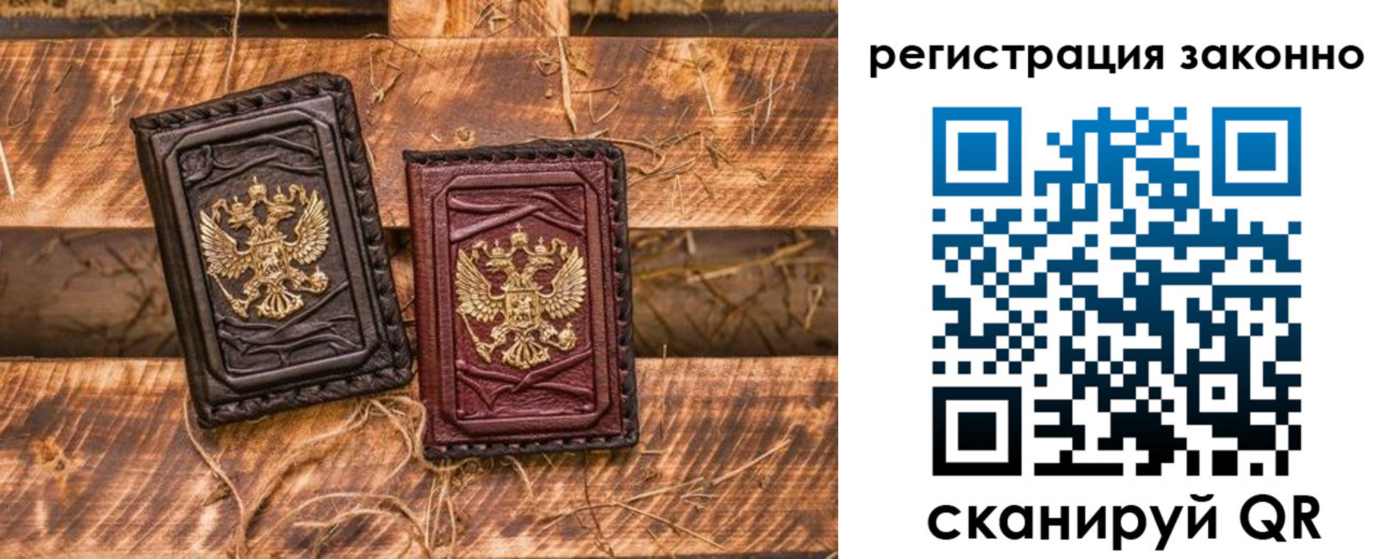 прописка в квартире в Сельцо