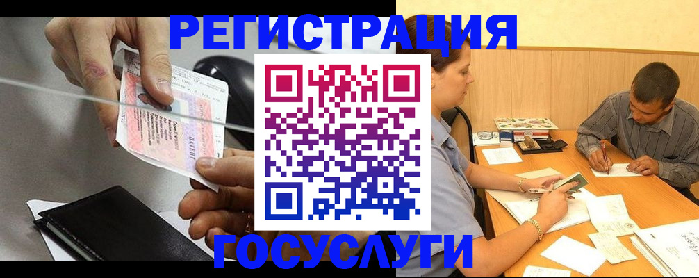 прописка для школы в Сельцо