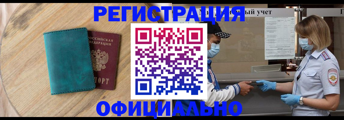прописка гарантия в Сельцо