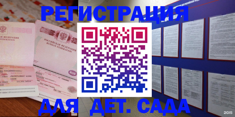 временная регистрация 2025 в Сельцо