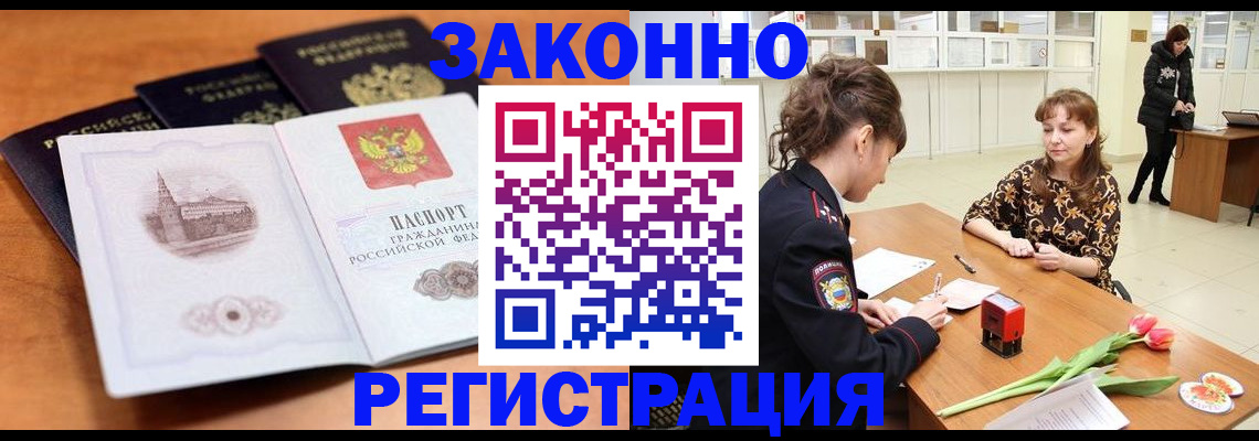 временная регистрация собственник в Сельцо