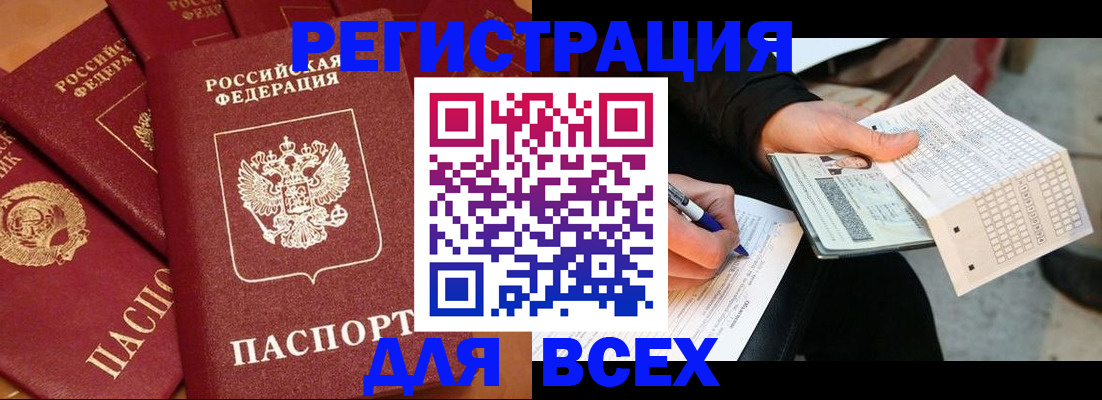 прописка для школы в Сельцо